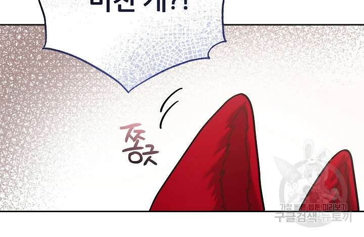 흑막은 매일 밤 나를 찾아온다 7화 78