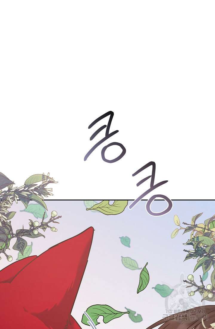 흑막은 매일 밤 나를 찾아온다 7화 84