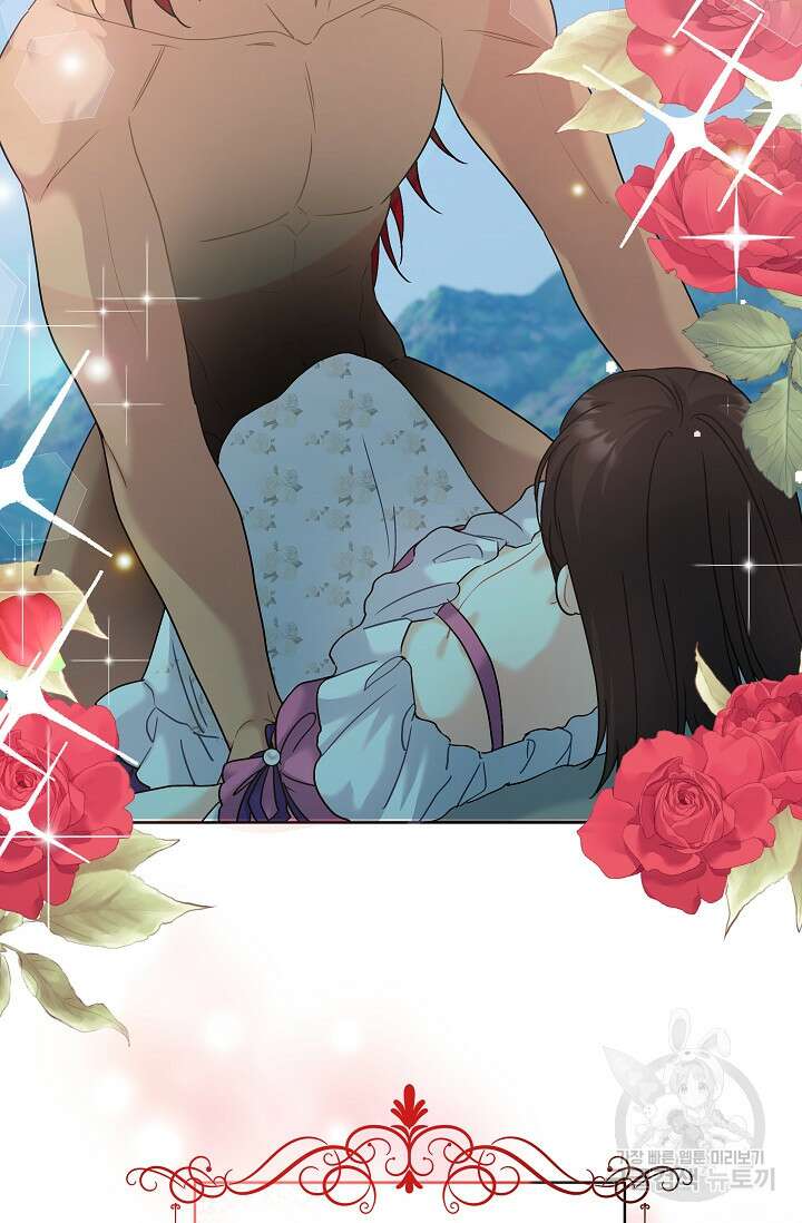 흑막은 매일 밤 나를 찾아온다 7화 93