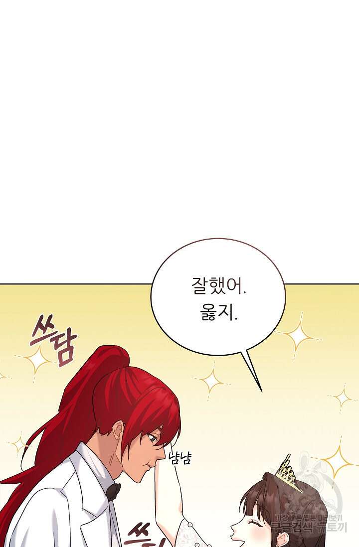 흑막은 매일 밤 나를 찾아온다 16화 16