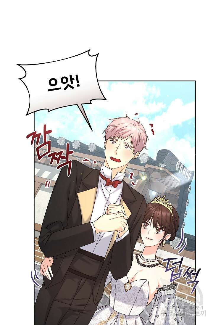 흑막은 매일 밤 나를 찾아온다 16화 23