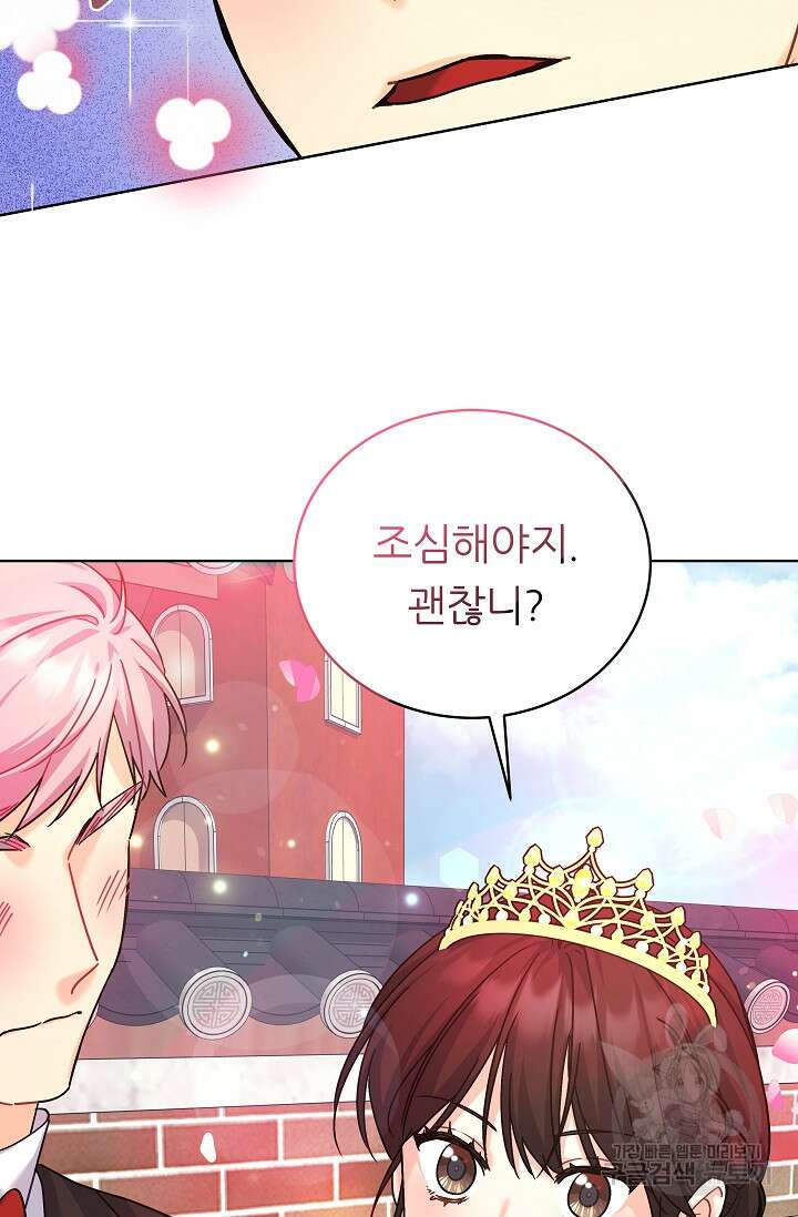 흑막은 매일 밤 나를 찾아온다 16화 25