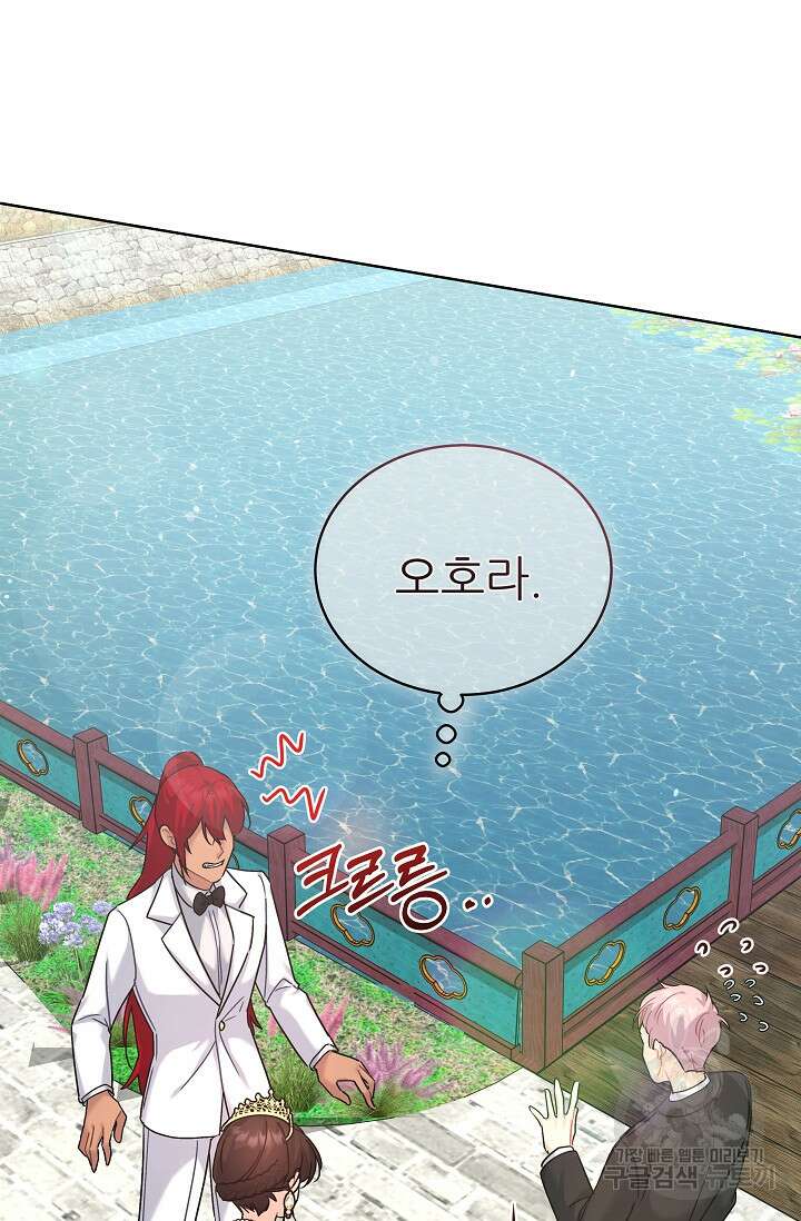 흑막은 매일 밤 나를 찾아온다 16화 31