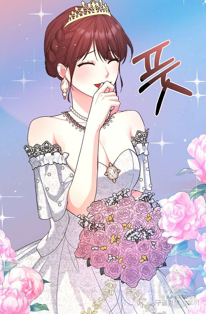 흑막은 매일 밤 나를 찾아온다 16화 76