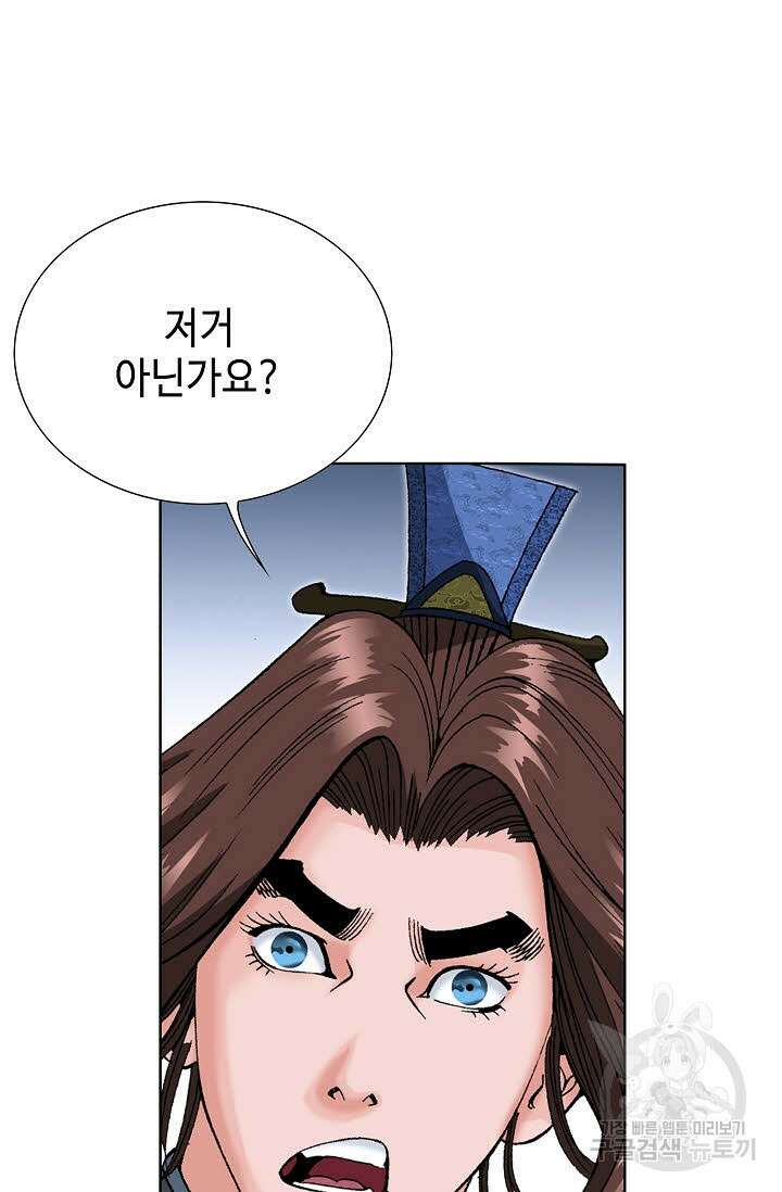 아! 형산파 67화 7