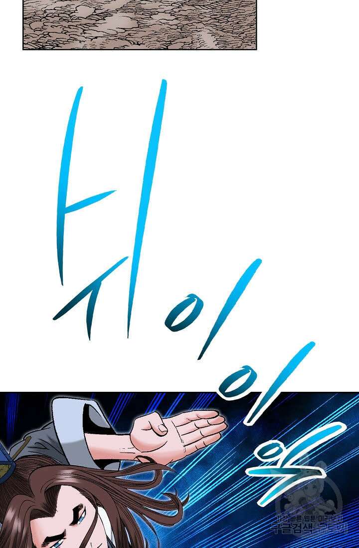 아! 형산파 67화 14