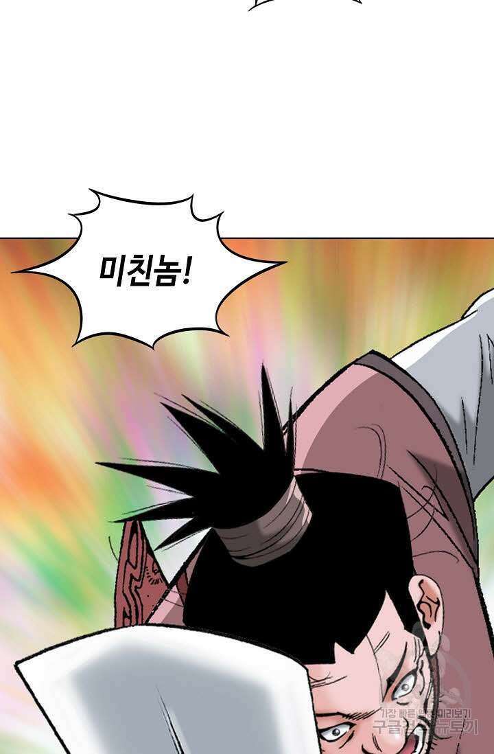 아! 형산파 67화 21