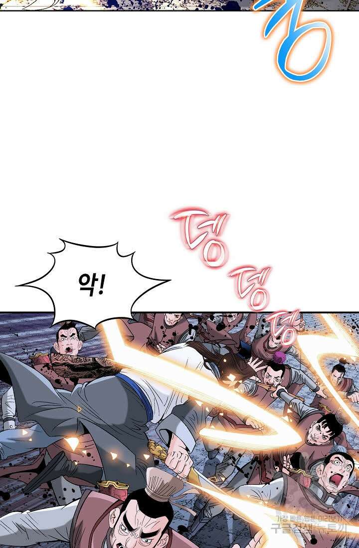 아! 형산파 67화 32