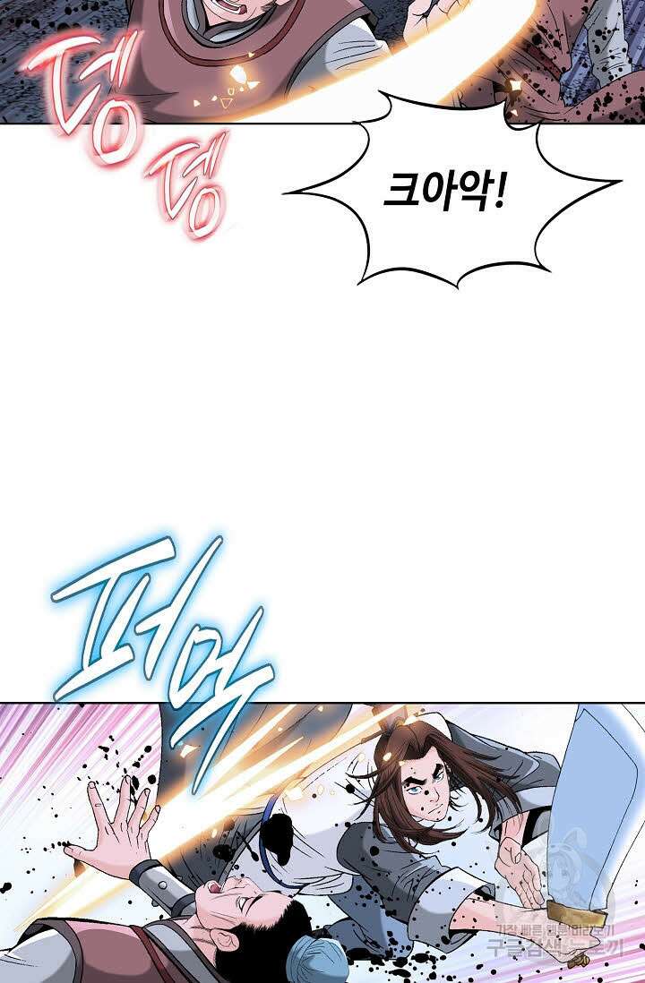 아! 형산파 67화 33
