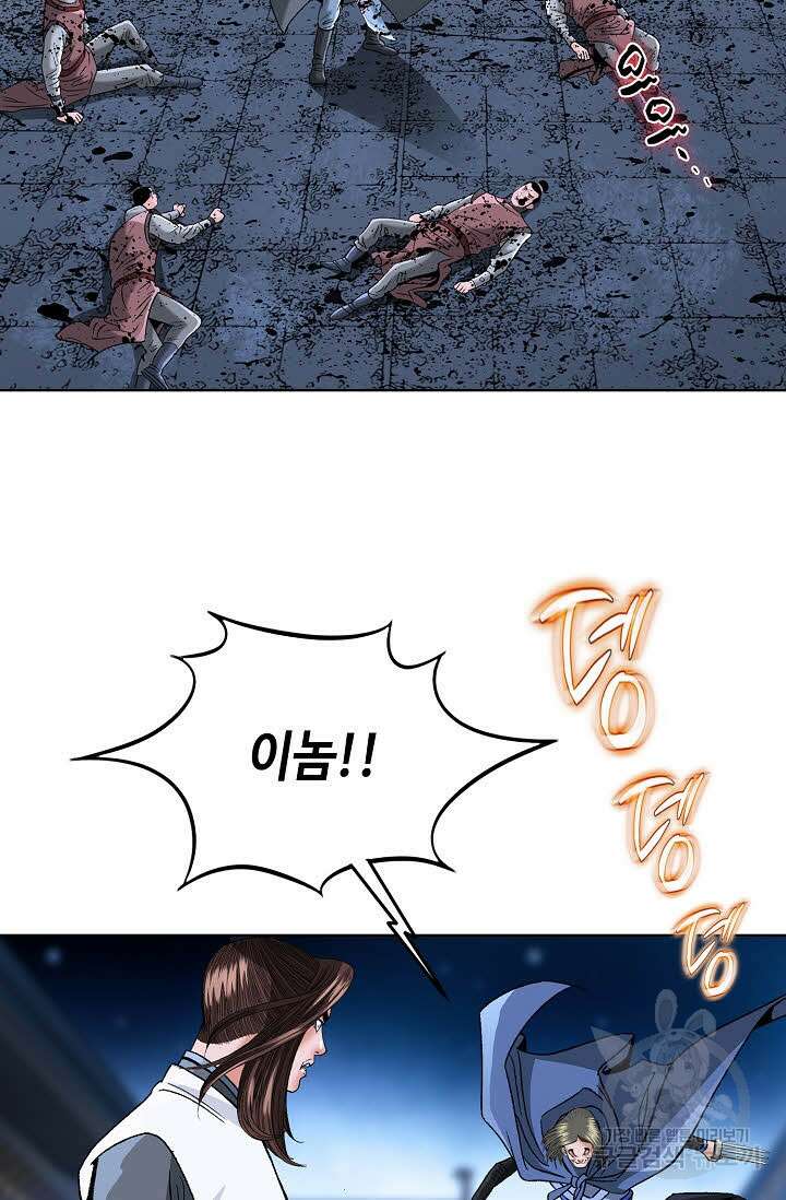 아! 형산파 67화 36