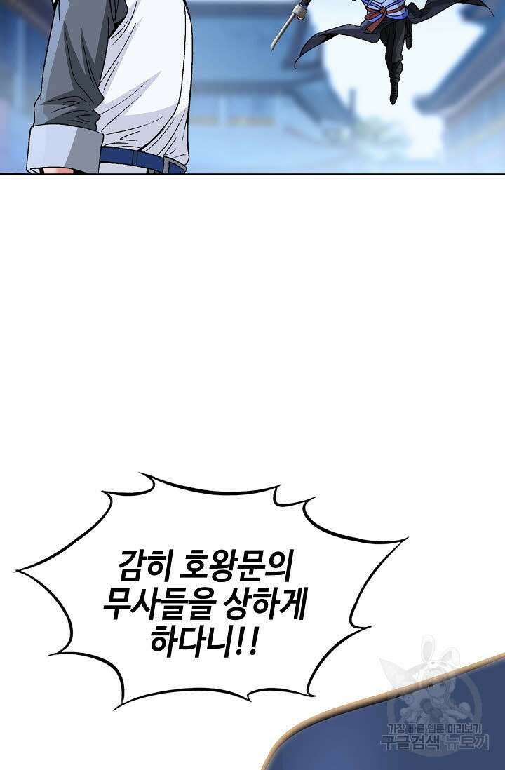 아! 형산파 67화 37