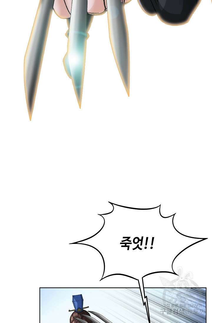 아! 형산파 67화 39