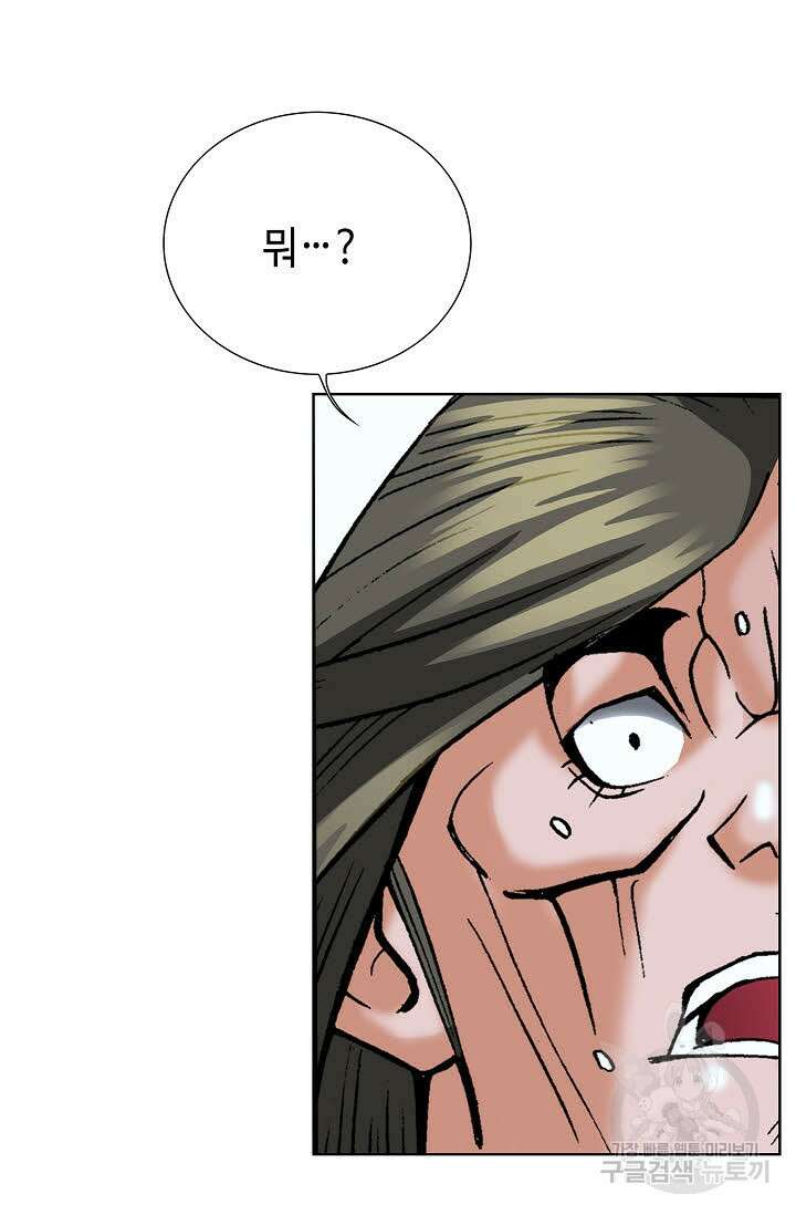 아! 형산파 67화 58