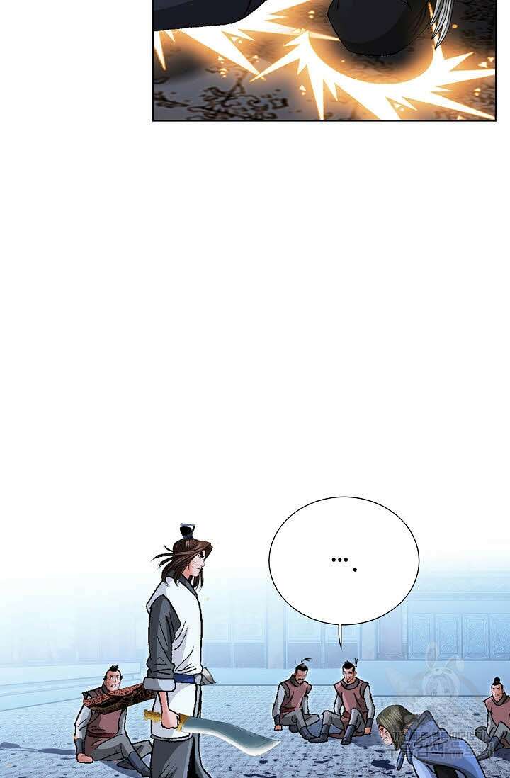 아! 형산파 67화 61
