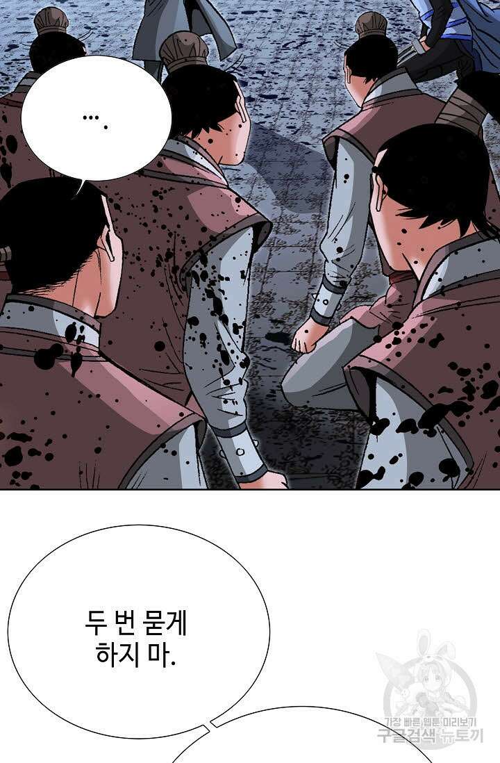 아! 형산파 67화 62