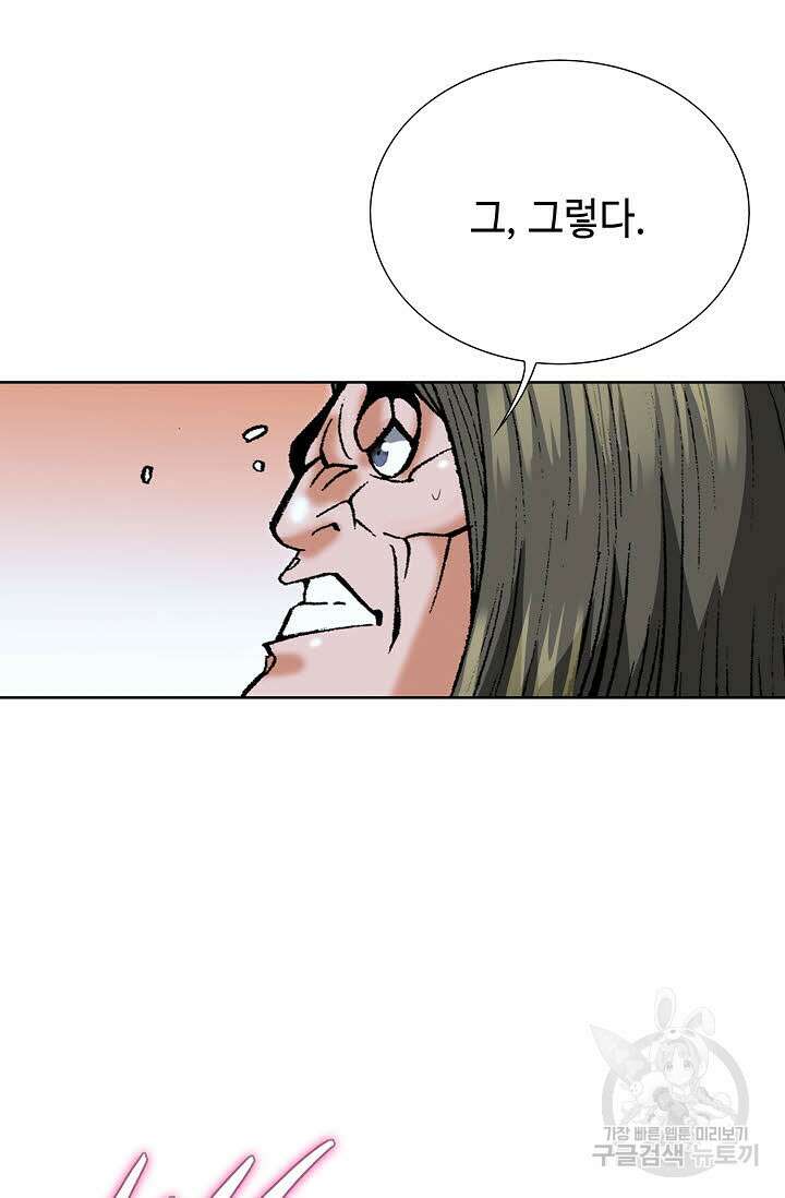 아! 형산파 67화 64