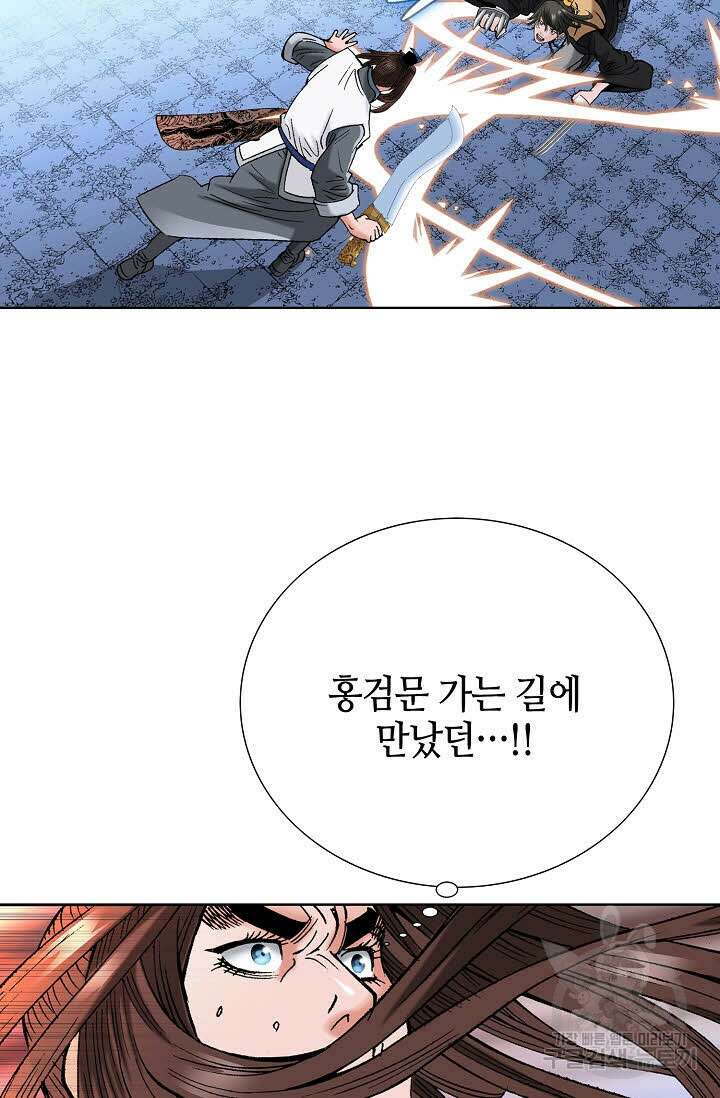 아! 형산파 67화 70