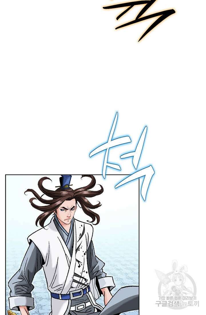 아! 형산파 67화 72