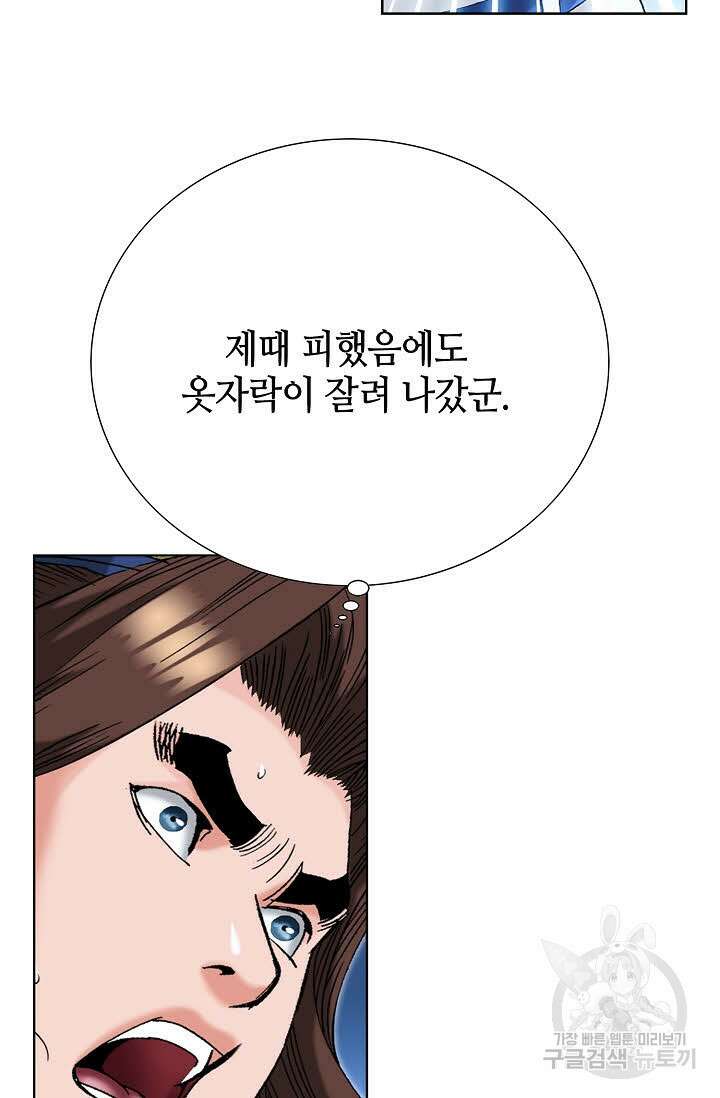 아! 형산파 67화 74