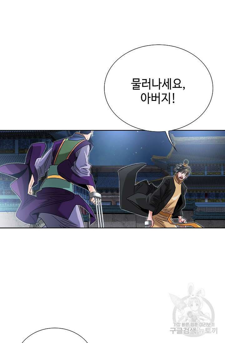아! 형산파 67화 82