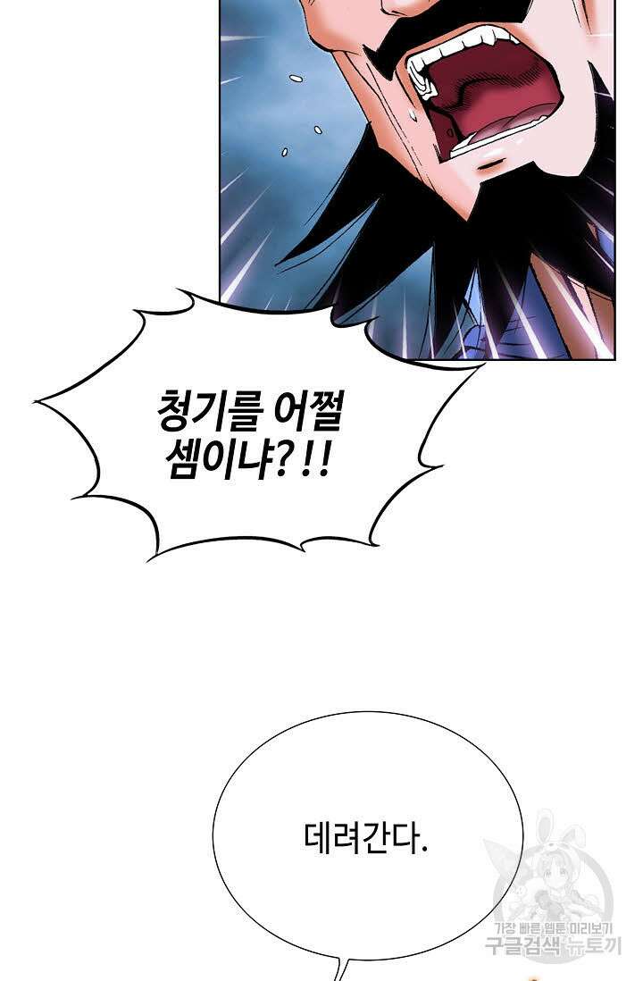 아! 형산파 67화 92