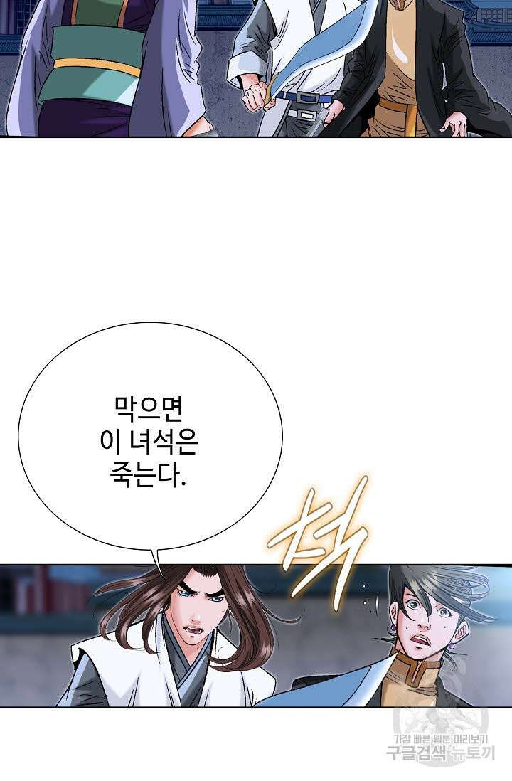 아! 형산파 67화 95