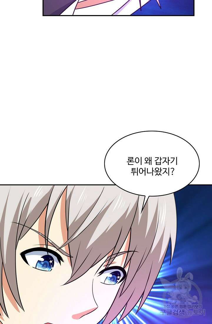 론의 지배자: 회귀하여 세상을 삼키다 193화 7