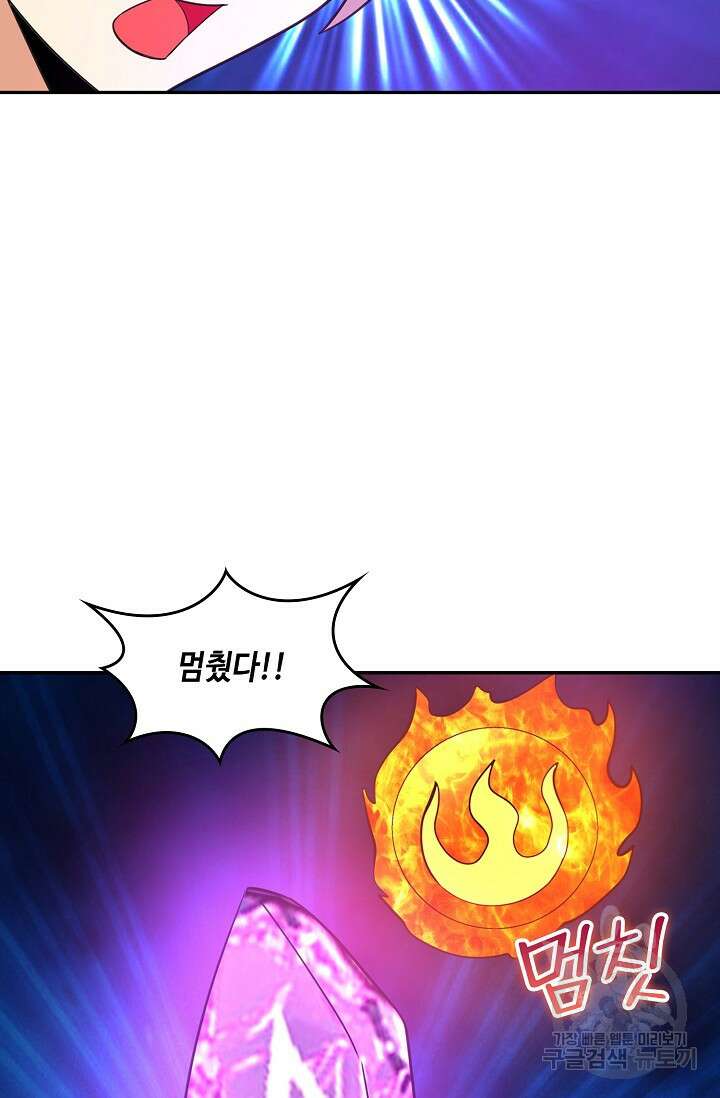 론의 지배자: 회귀하여 세상을 삼키다 193화 8