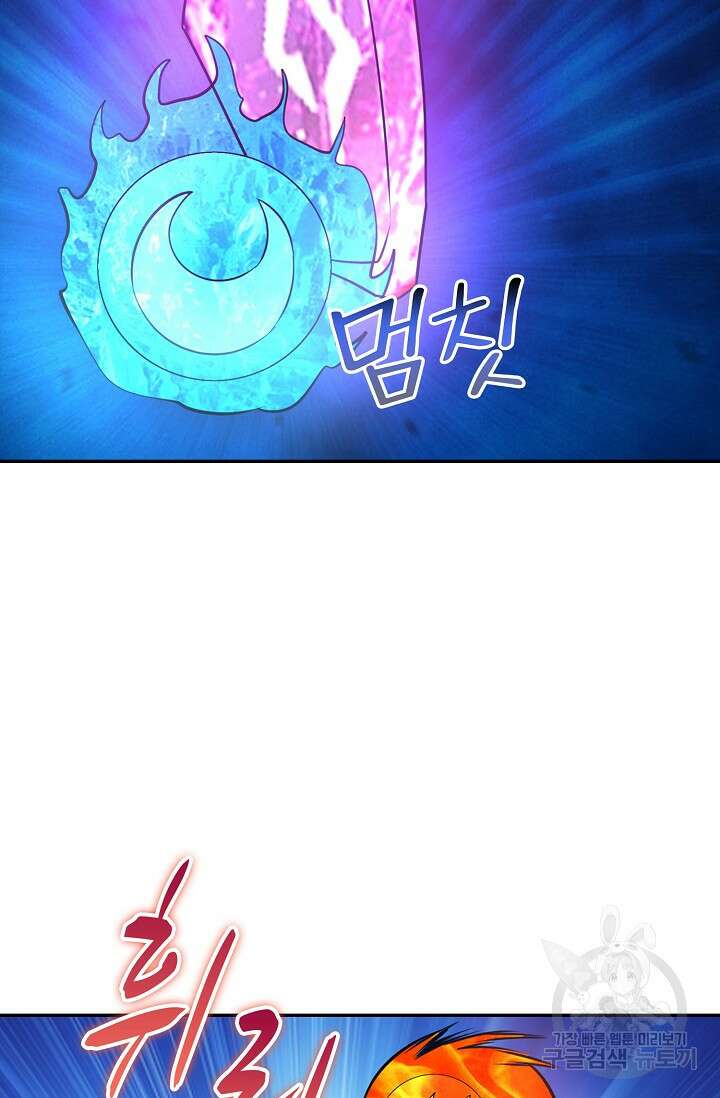 론의 지배자: 회귀하여 세상을 삼키다 193화 9