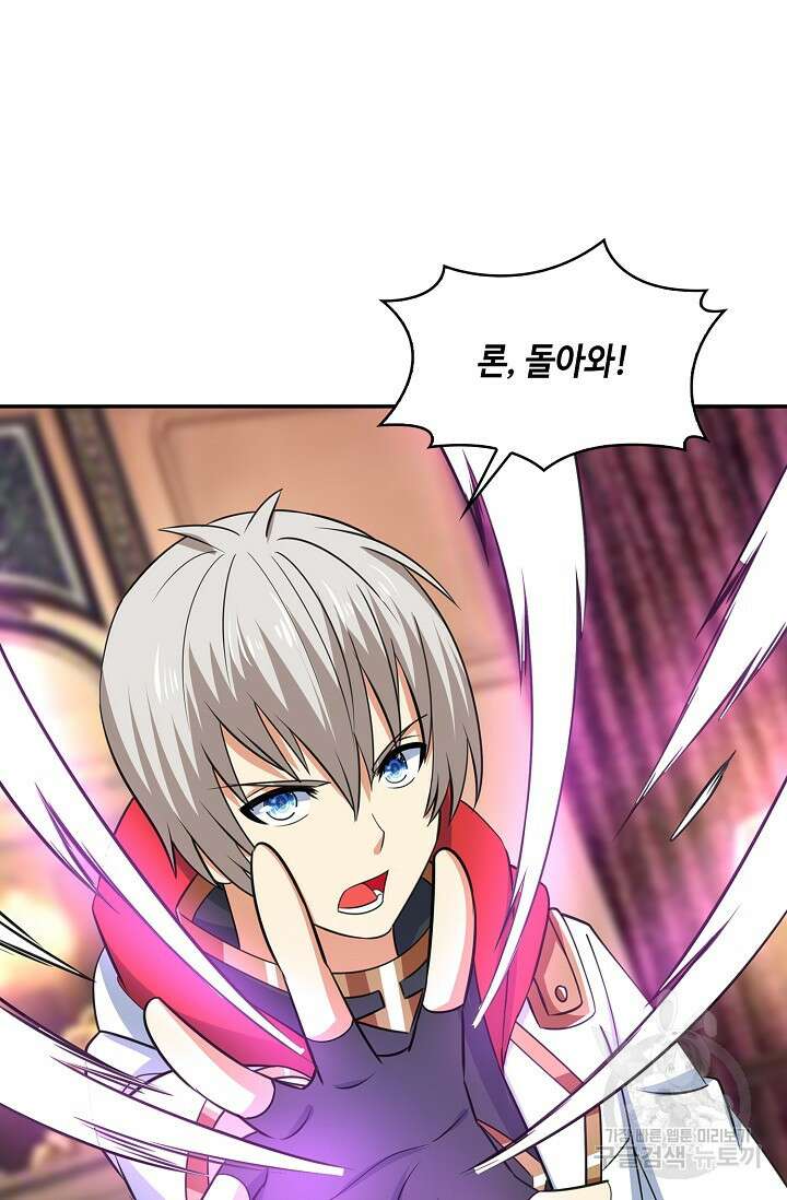 론의 지배자: 회귀하여 세상을 삼키다 193화 12