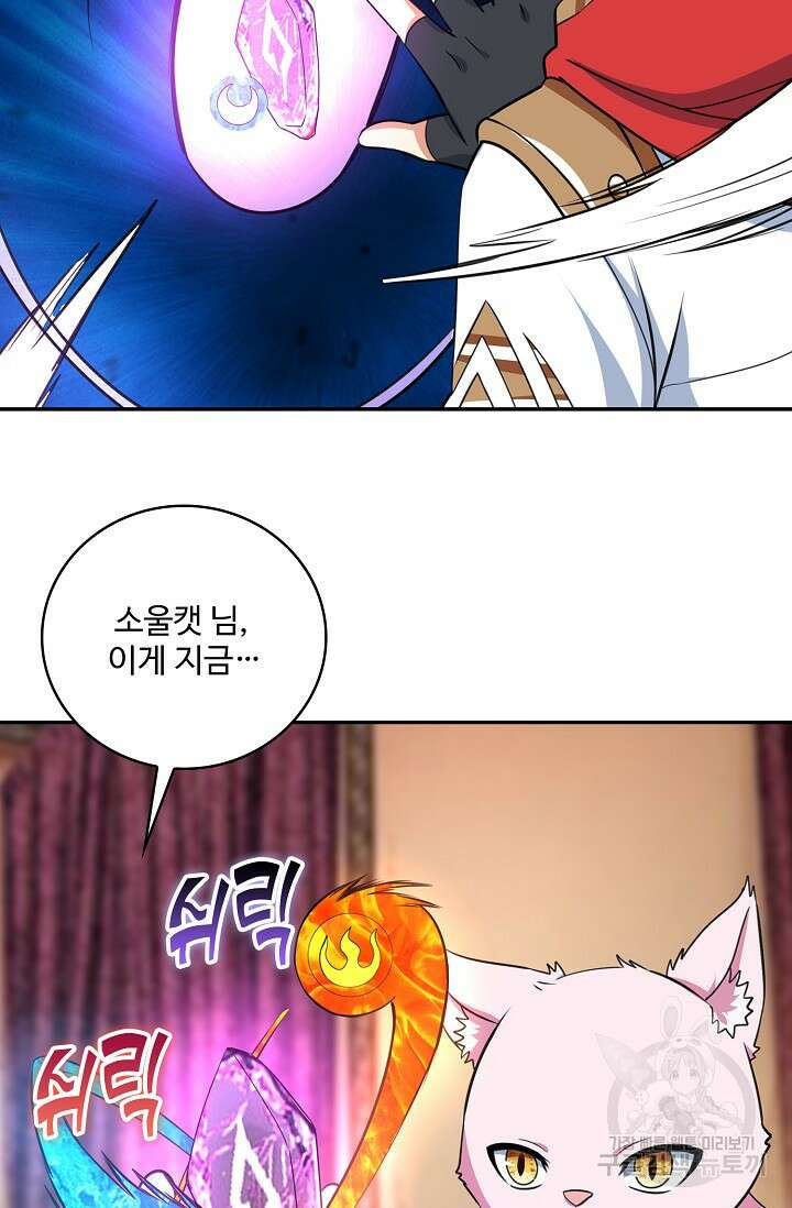 론의 지배자: 회귀하여 세상을 삼키다 193화 14