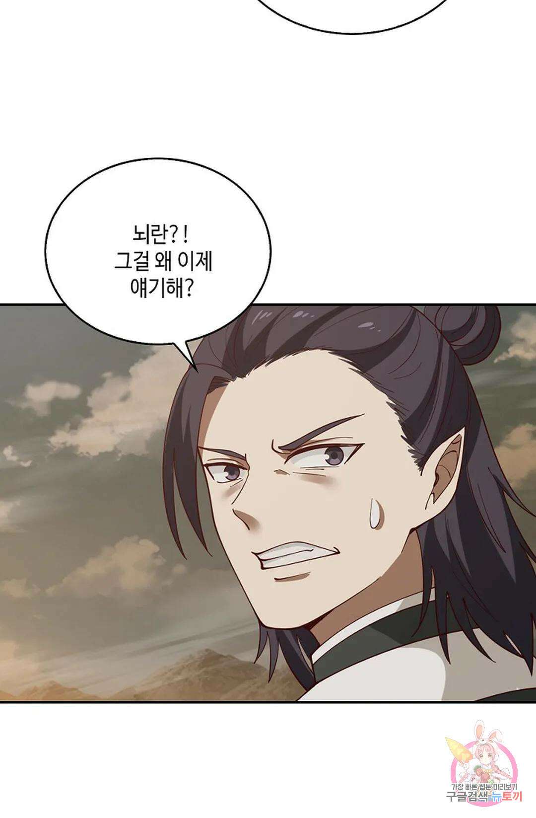 무련전봉 789화 4