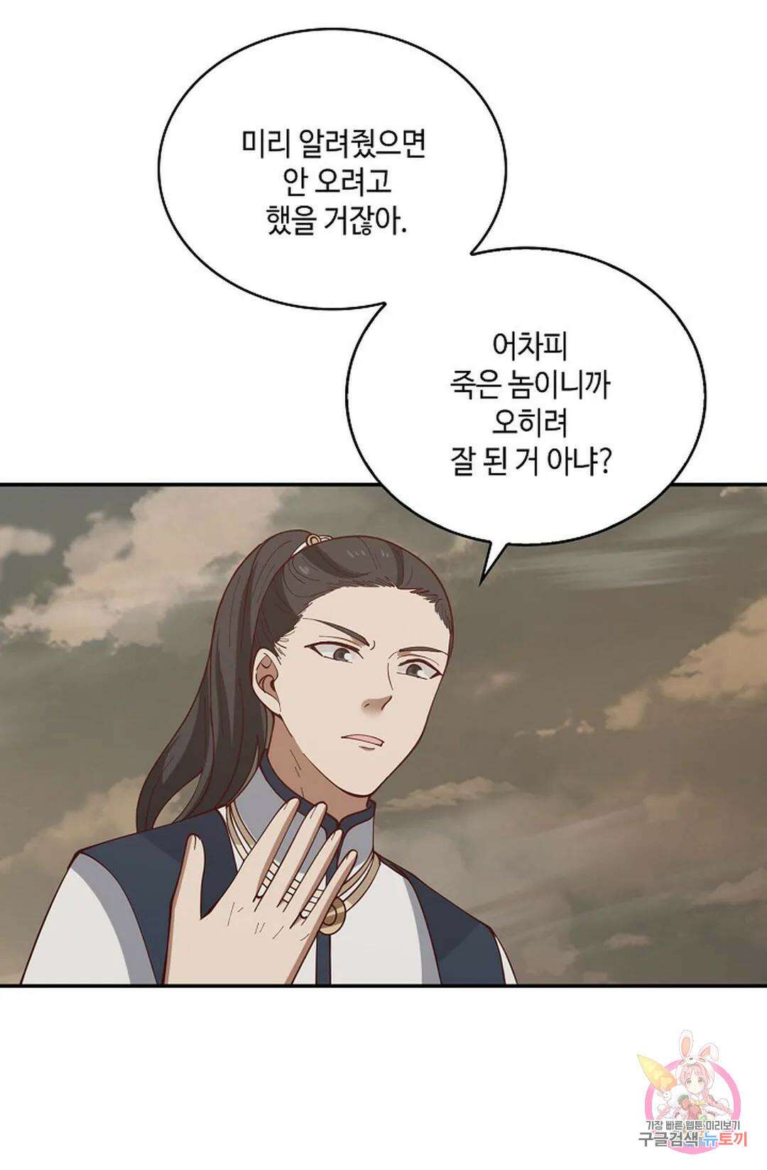 무련전봉 789화 5