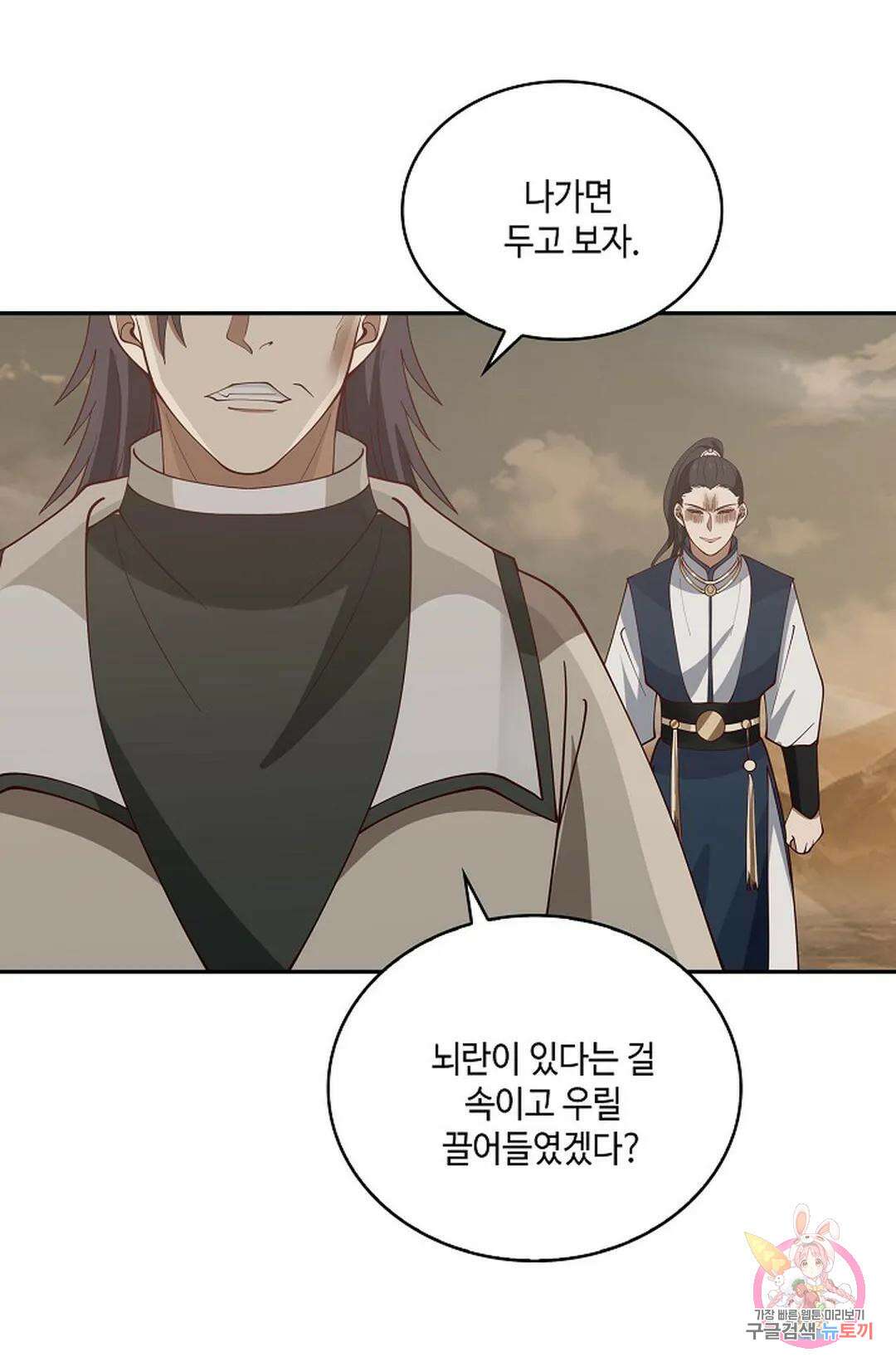 무련전봉 789화 6