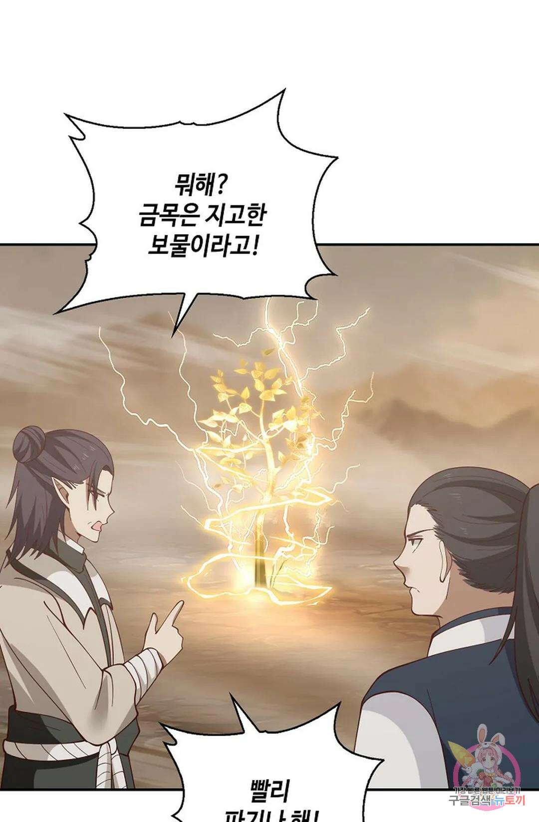 무련전봉 789화 7