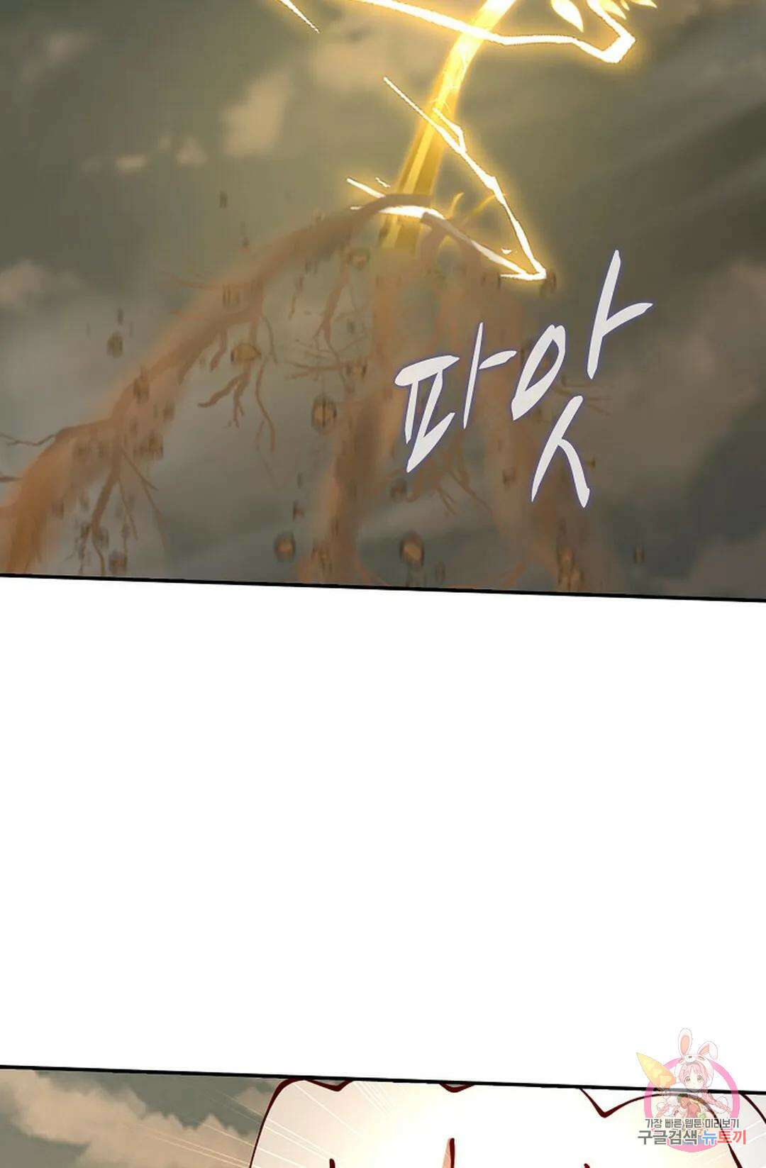 무련전봉 789화 14