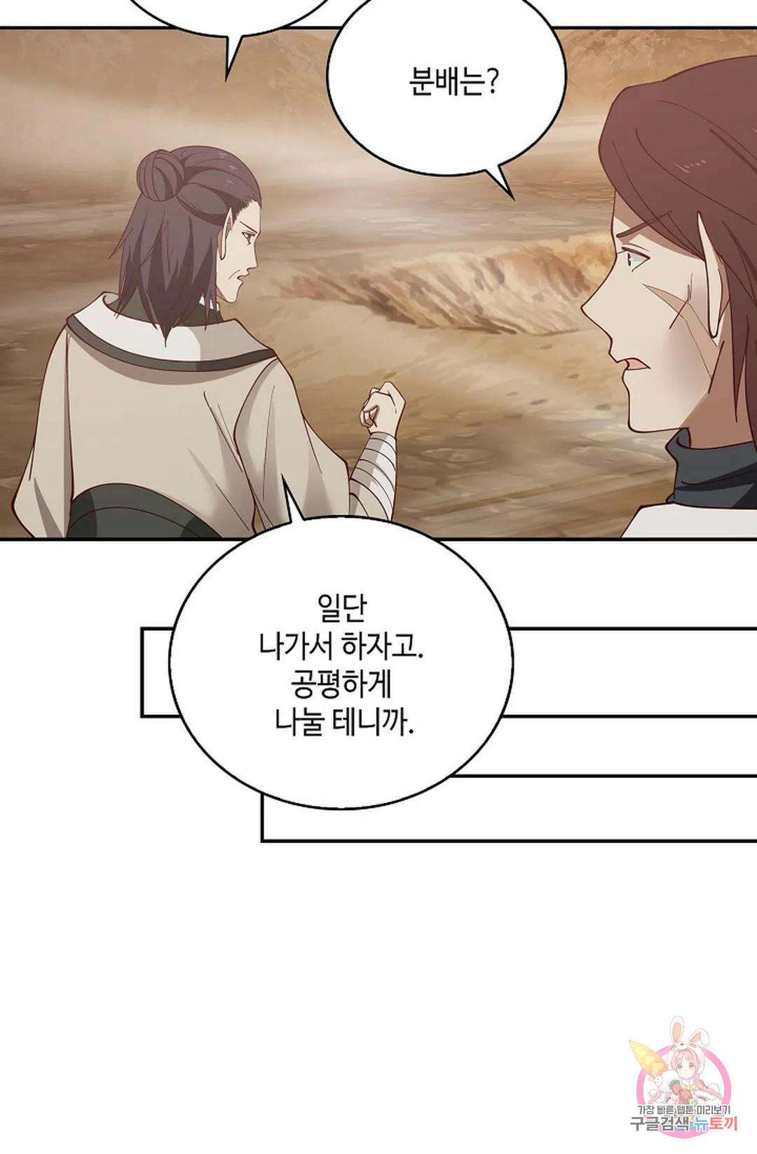 무련전봉 789화 16