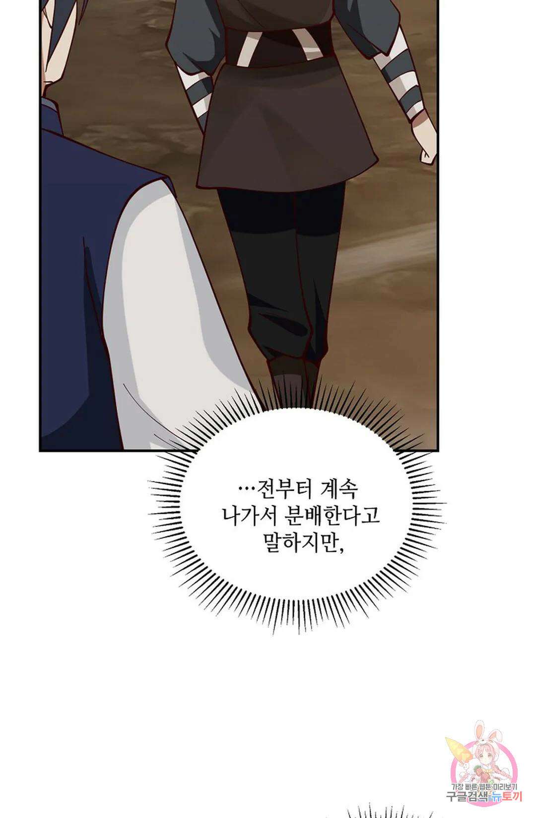 무련전봉 789화 18
