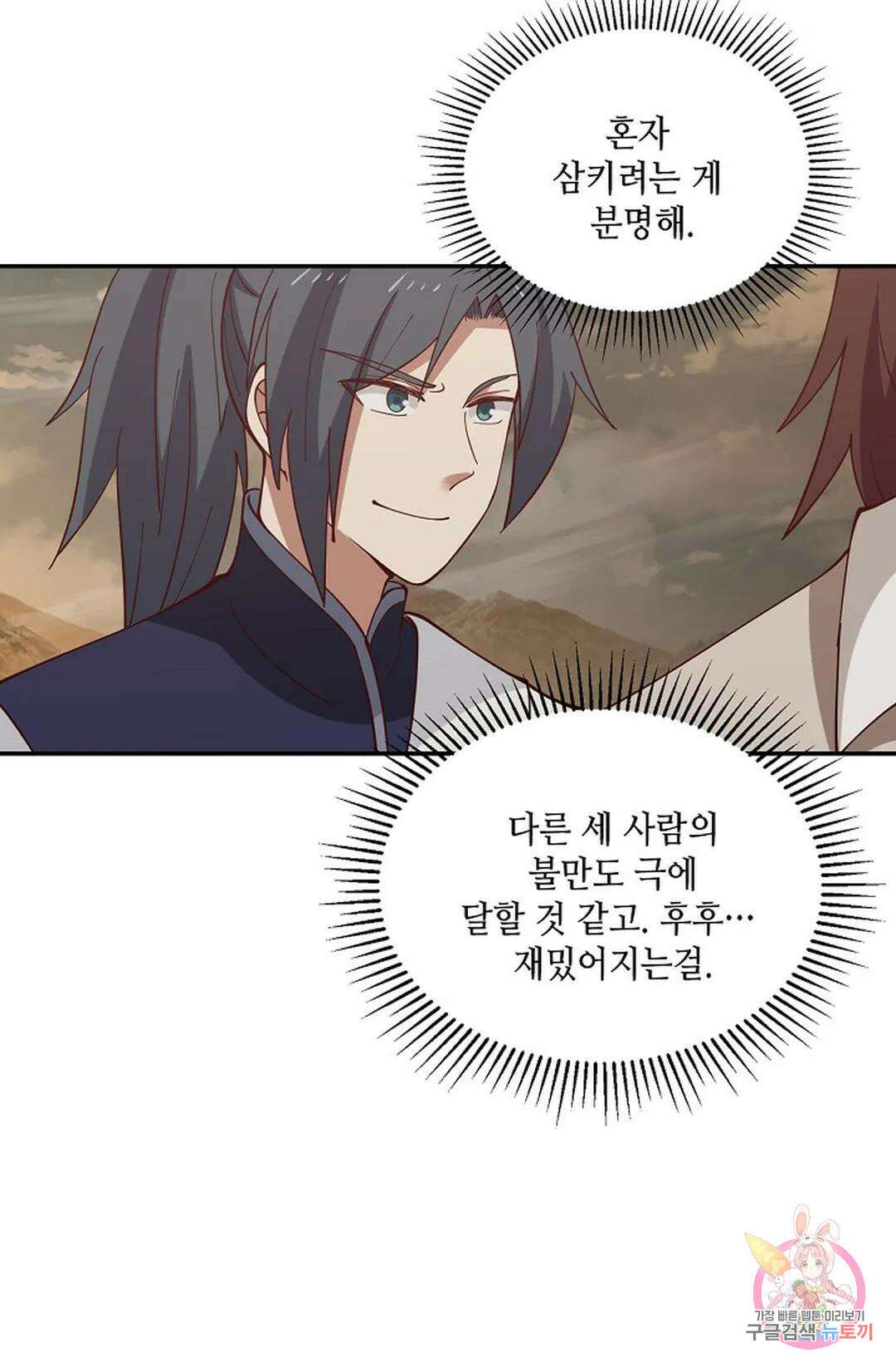 무련전봉 789화 19