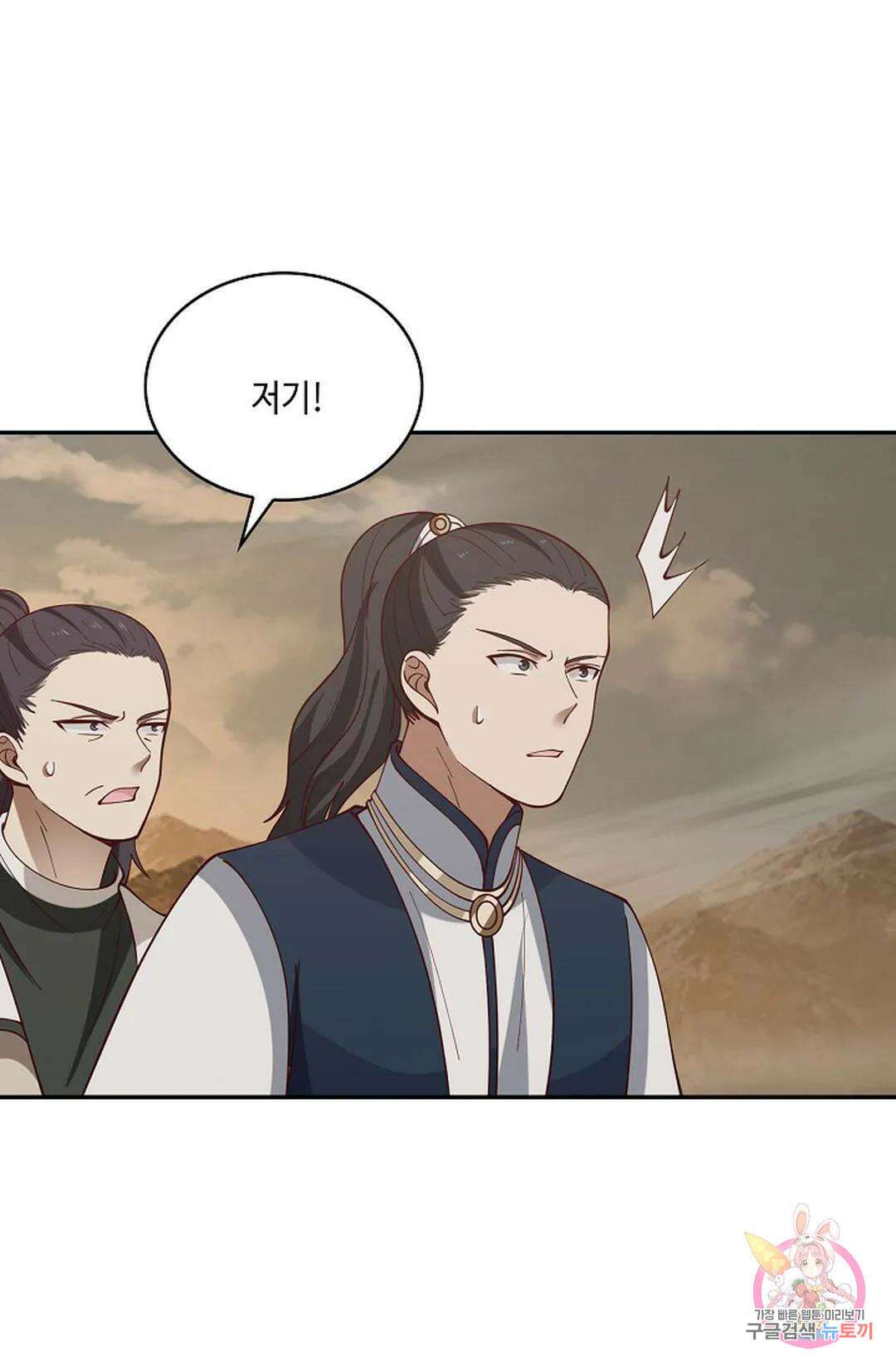무련전봉 789화 20
