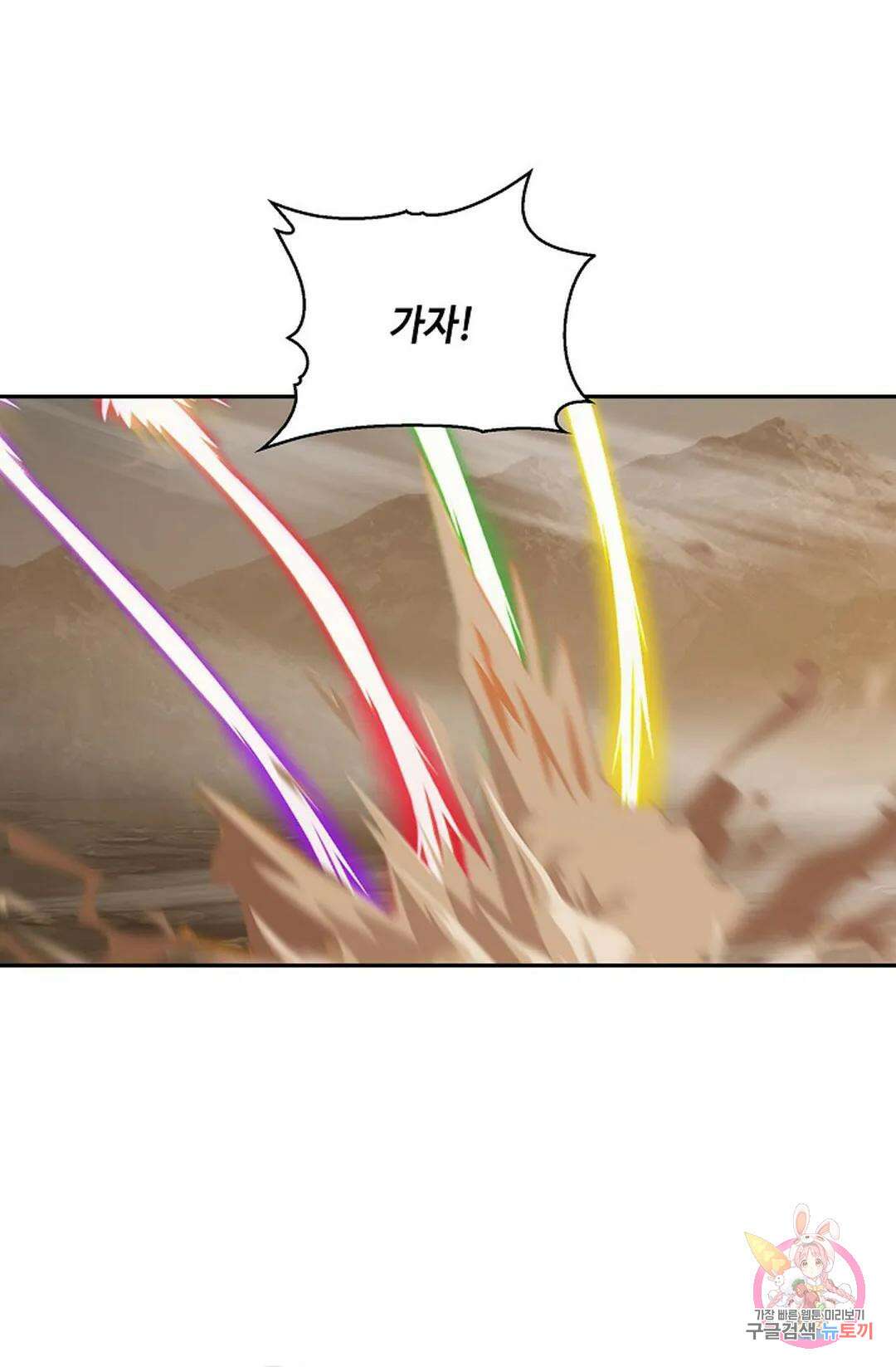 무련전봉 789화 21