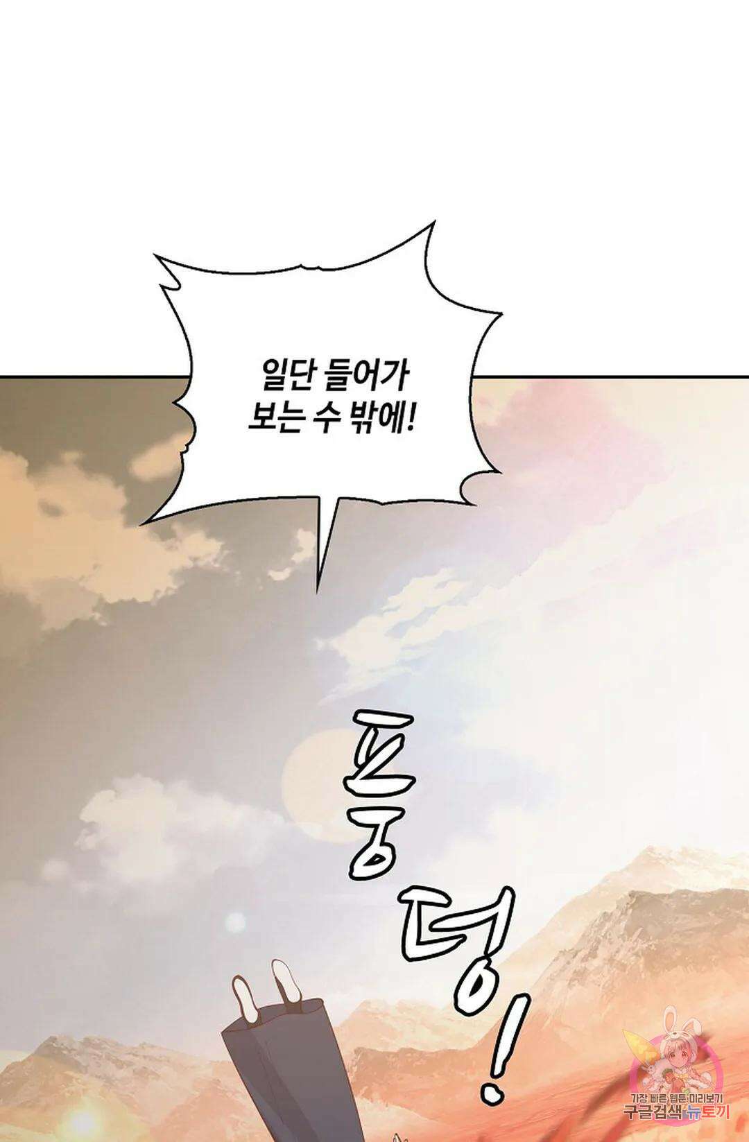 무련전봉 789화 27