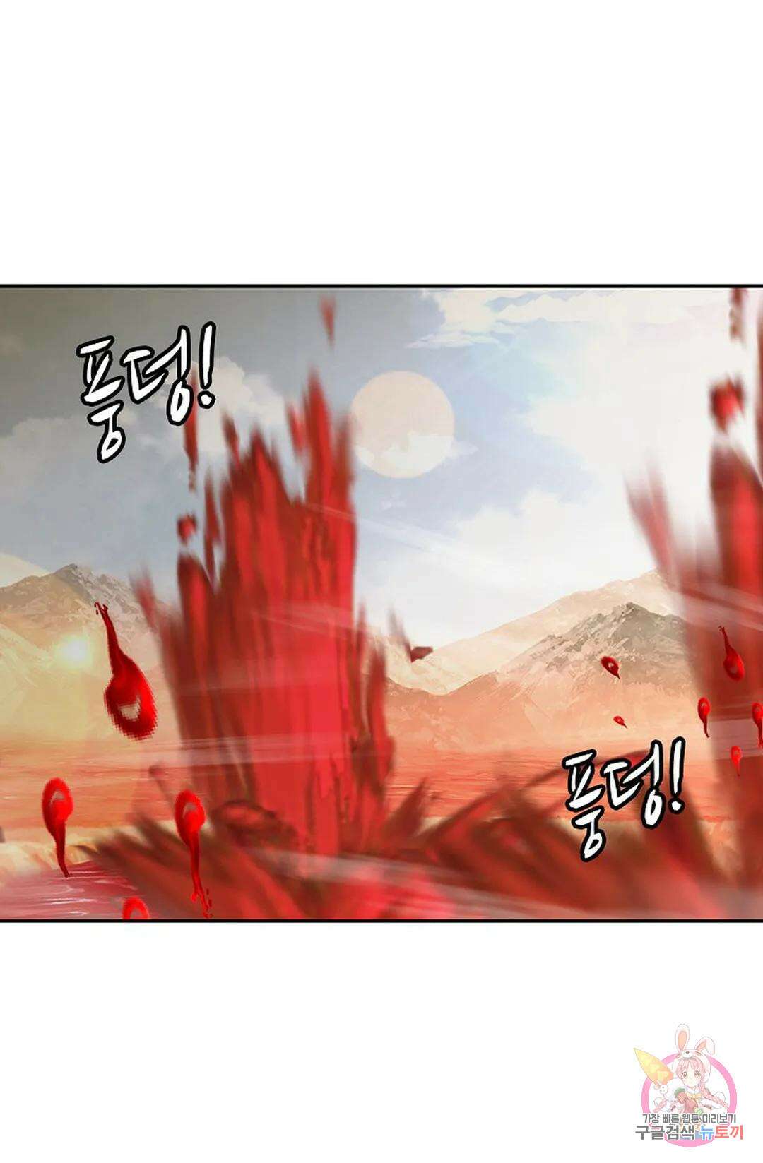 무련전봉 789화 31
