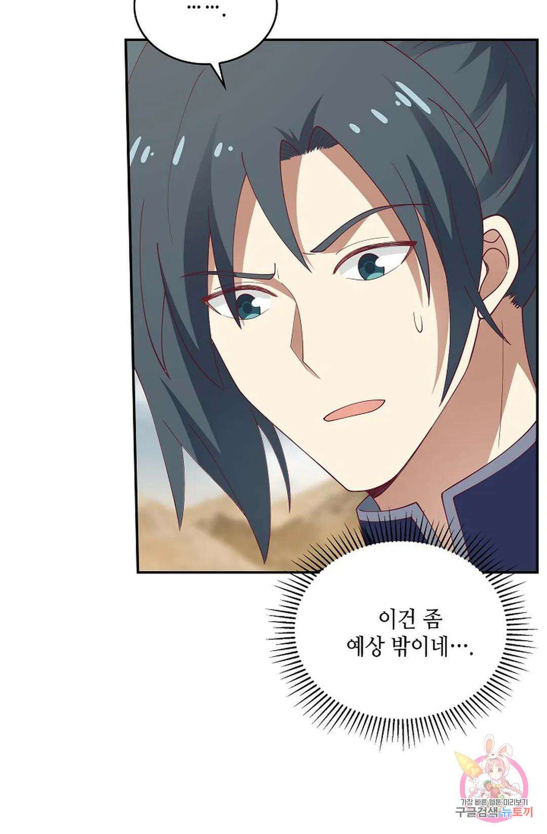 무련전봉 789화 36