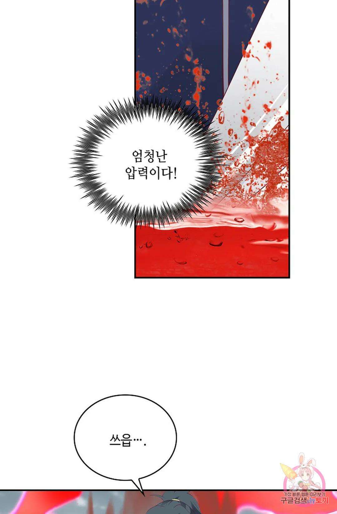 무련전봉 789화 39