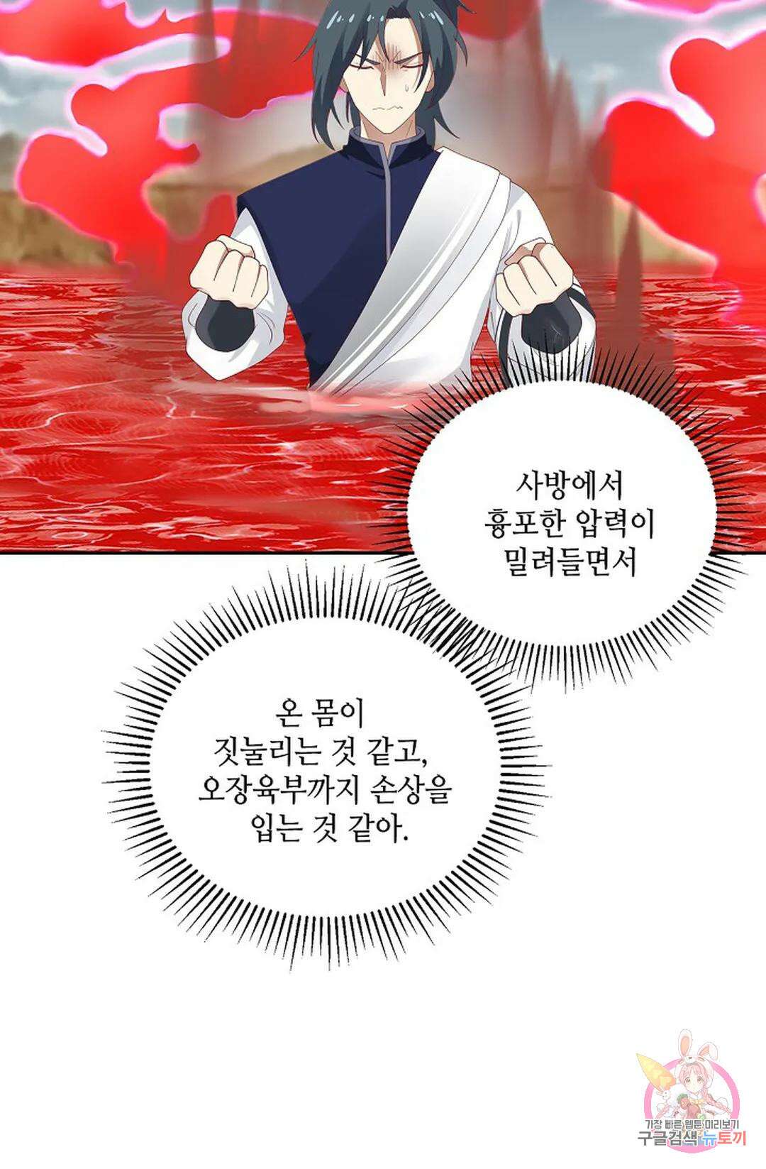 무련전봉 789화 40