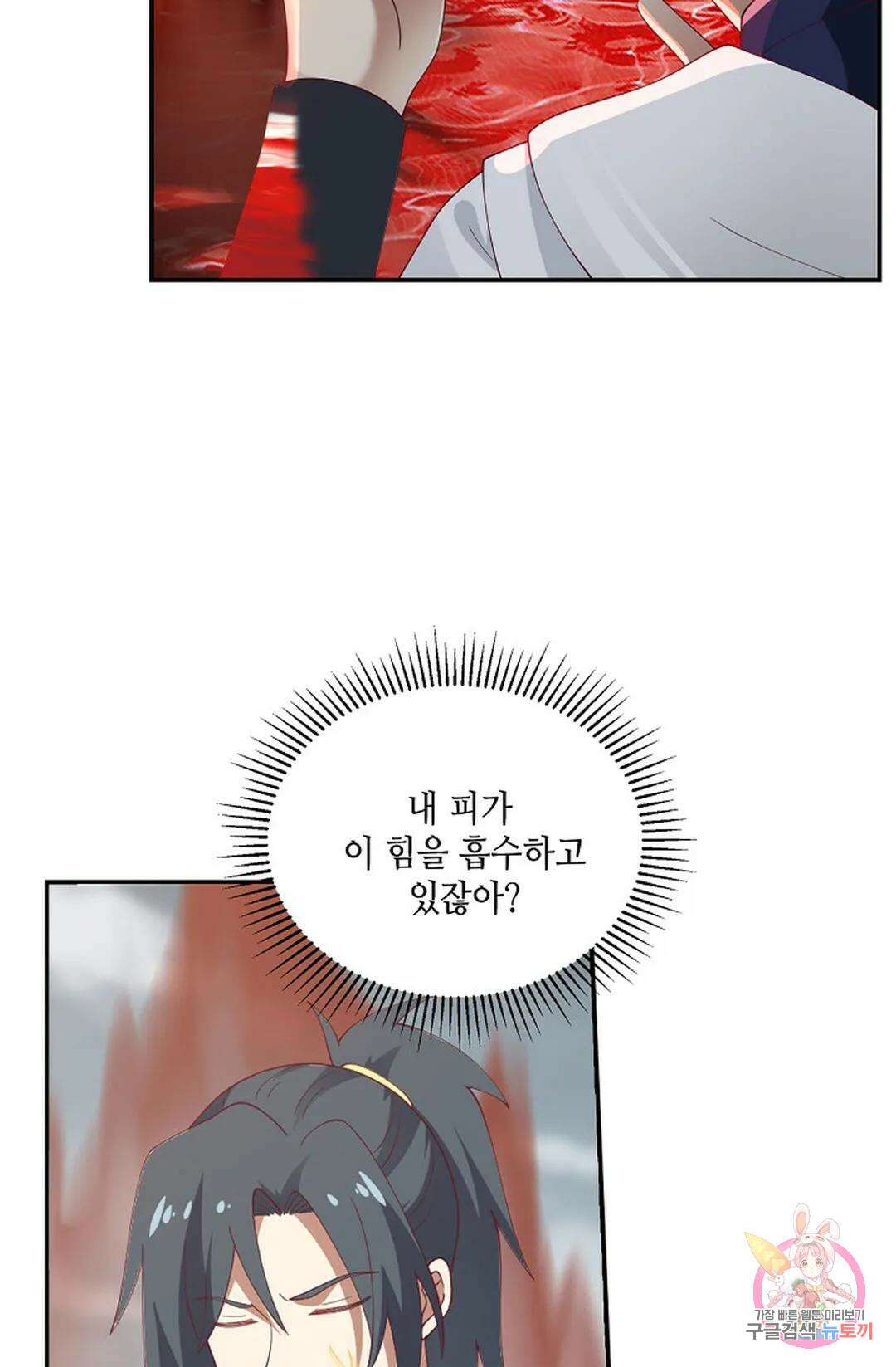무련전봉 789화 43