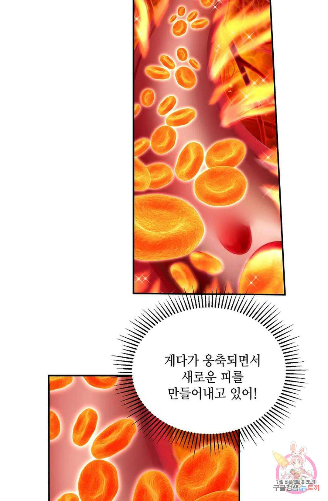 무련전봉 789화 45