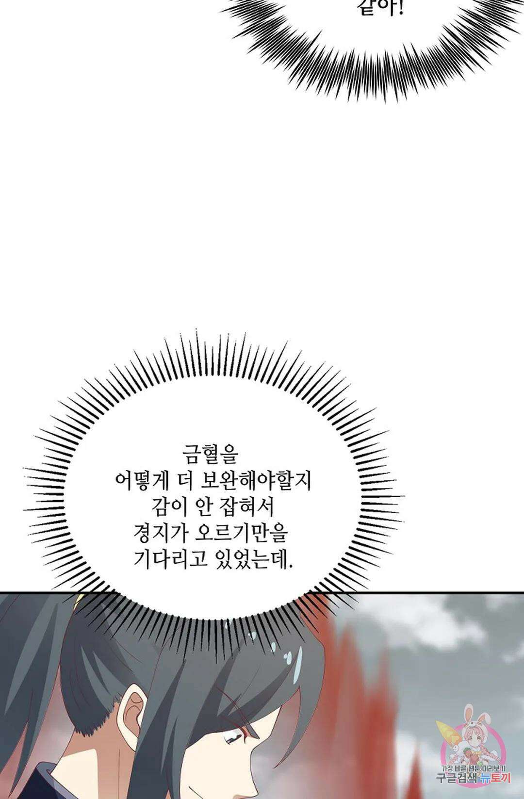 무련전봉 789화 48