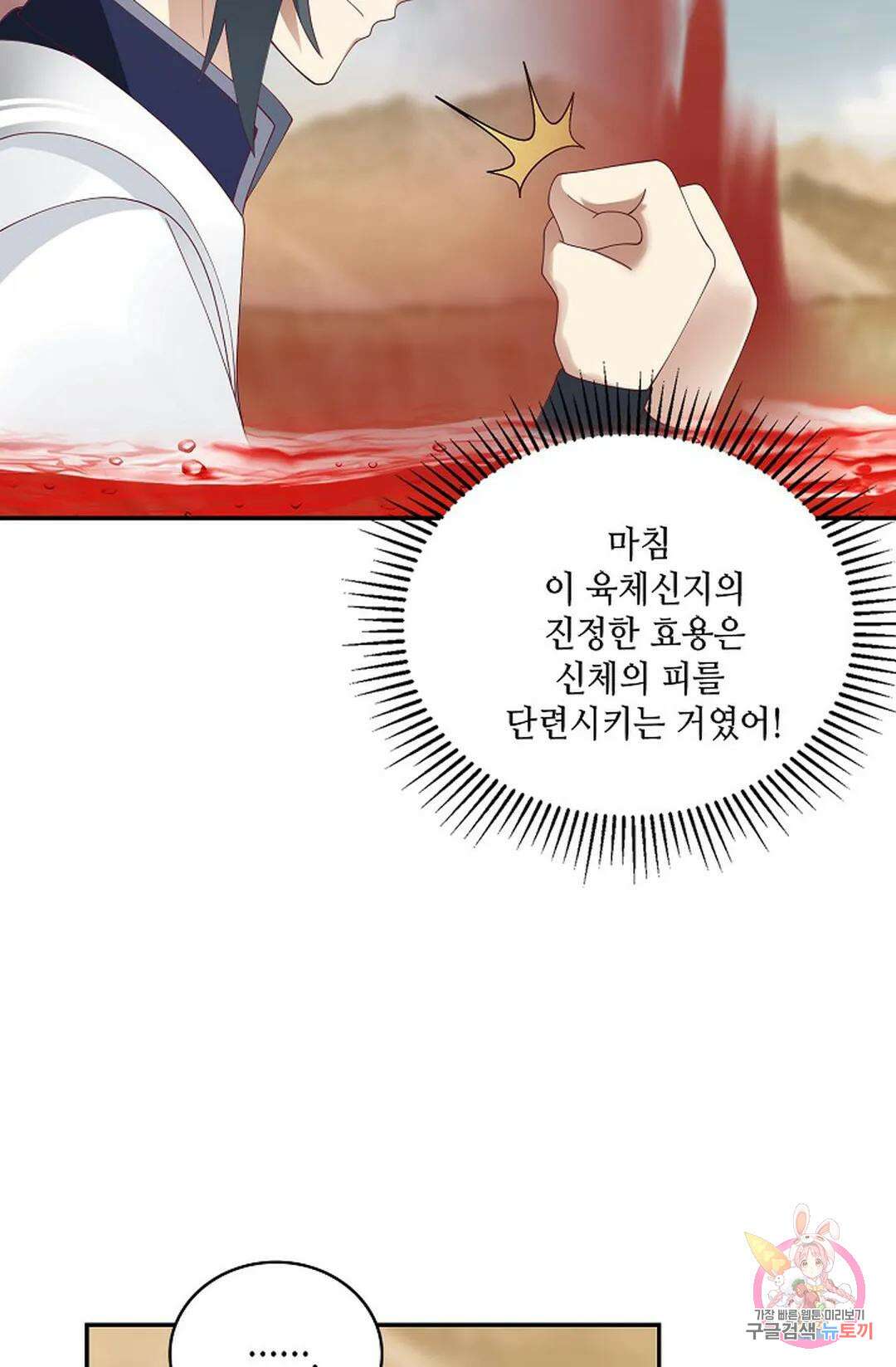 무련전봉 789화 49